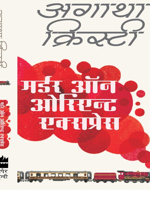 Title details for Murder On Orient Express by Agatha Christie - Available